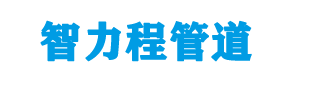 修文钢塑复合管厂家